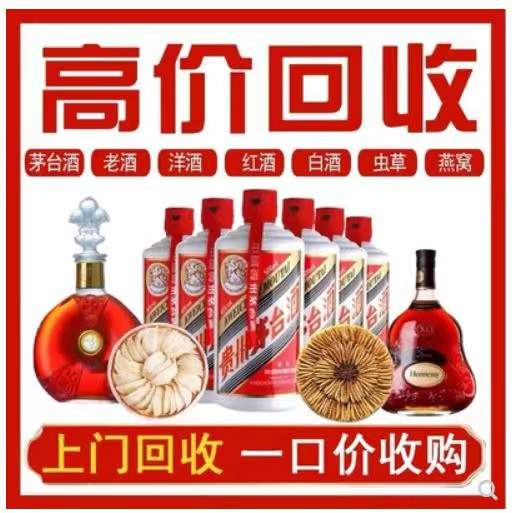 玛多回收茅台酒